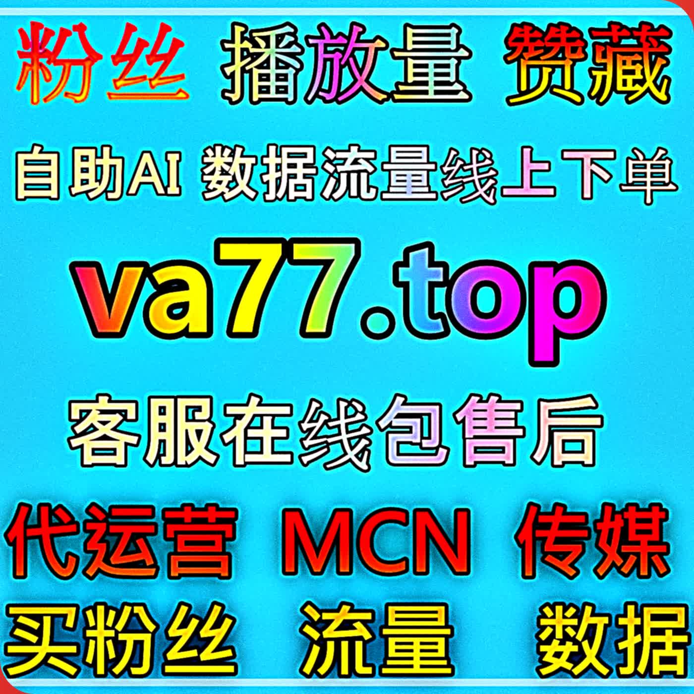 哔哩快涨搭配会员购想去自动化平台多元数据加持加速 B 站账号粉丝增长 episode artwork
