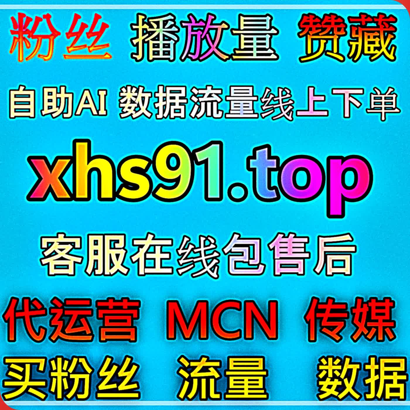 优化 B 站投币数据在线全自动下单提升视频认可度助力作品分发引流吸纳粉丝 episode artwork