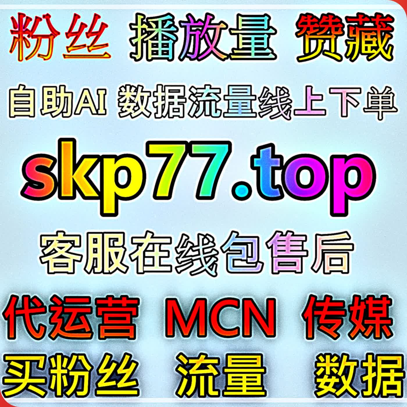 小红书高质量赞包同步蒲公英流量提升拉高笔记互动质感精准吸引种草粉丝 episode artwork
