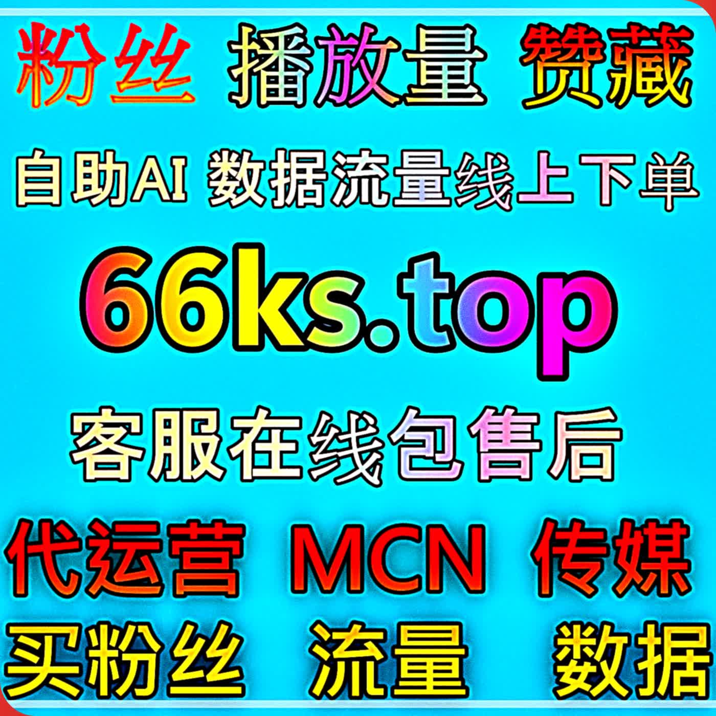 汽车之家粉丝长效运维自动化平台沉淀活跃车友实现汽车账号稳定涨粉 episode artwork