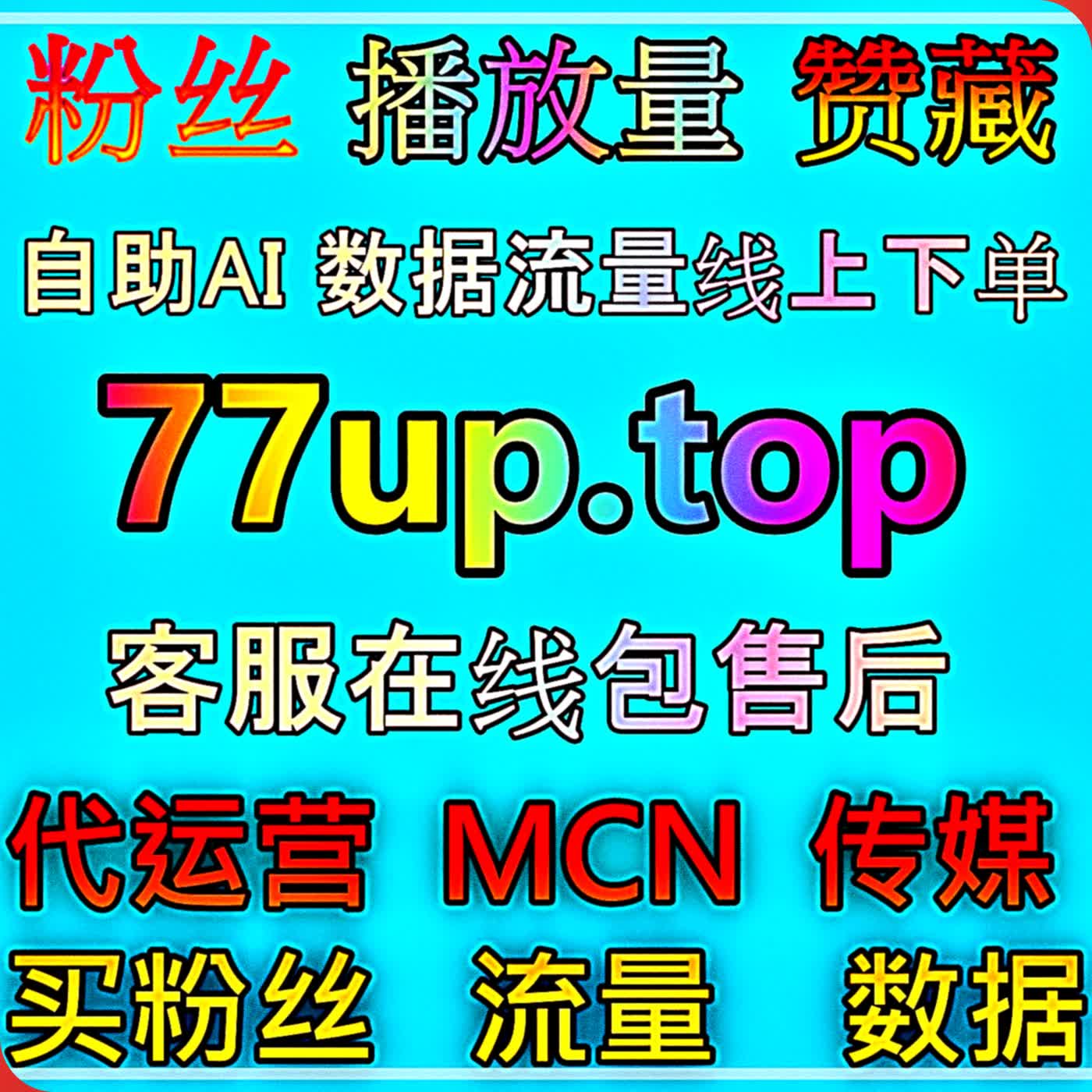 运维汽车之家车家号点赞流量提升强化内容口碑助力车家号吸引更多爱车受众 episode artwork