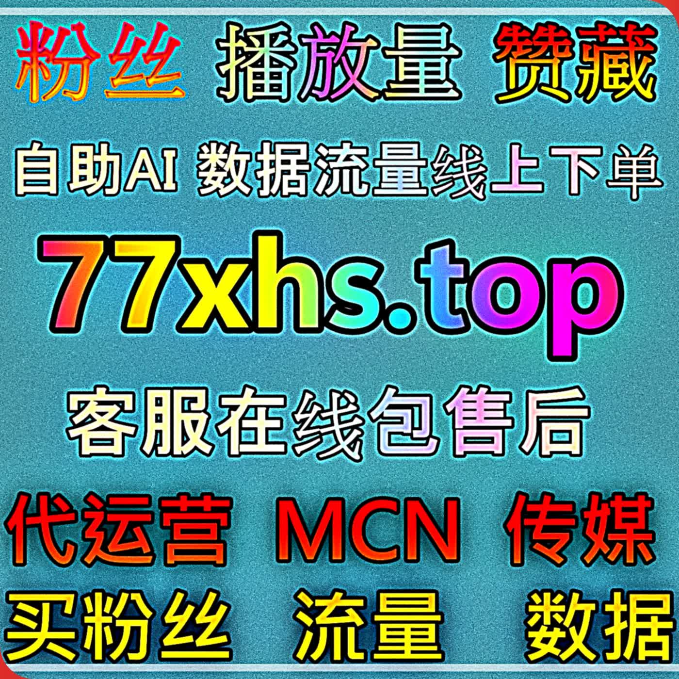 优化汽车之家车家阅读自动化平台拉高图文阅览量助力汽车帖子高效引流涨粉 episode artwork