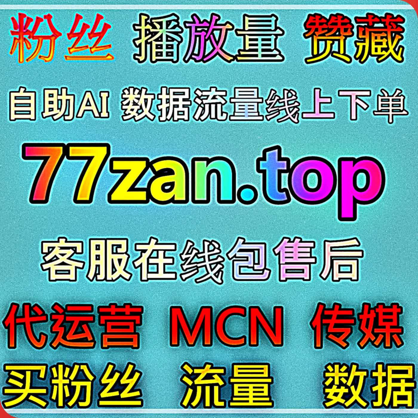 视频号爱心数据运维流量提升优化短视频互动热度撬动微信公域流量涨粉 episode artwork