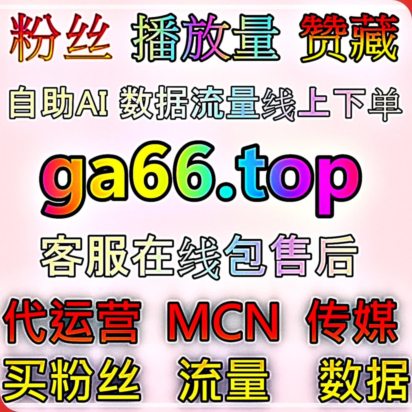 统筹今日头条业务展现自动化平台拓宽全域曝光依托流量提升助力头条账号稳步涨粉 episode artwork