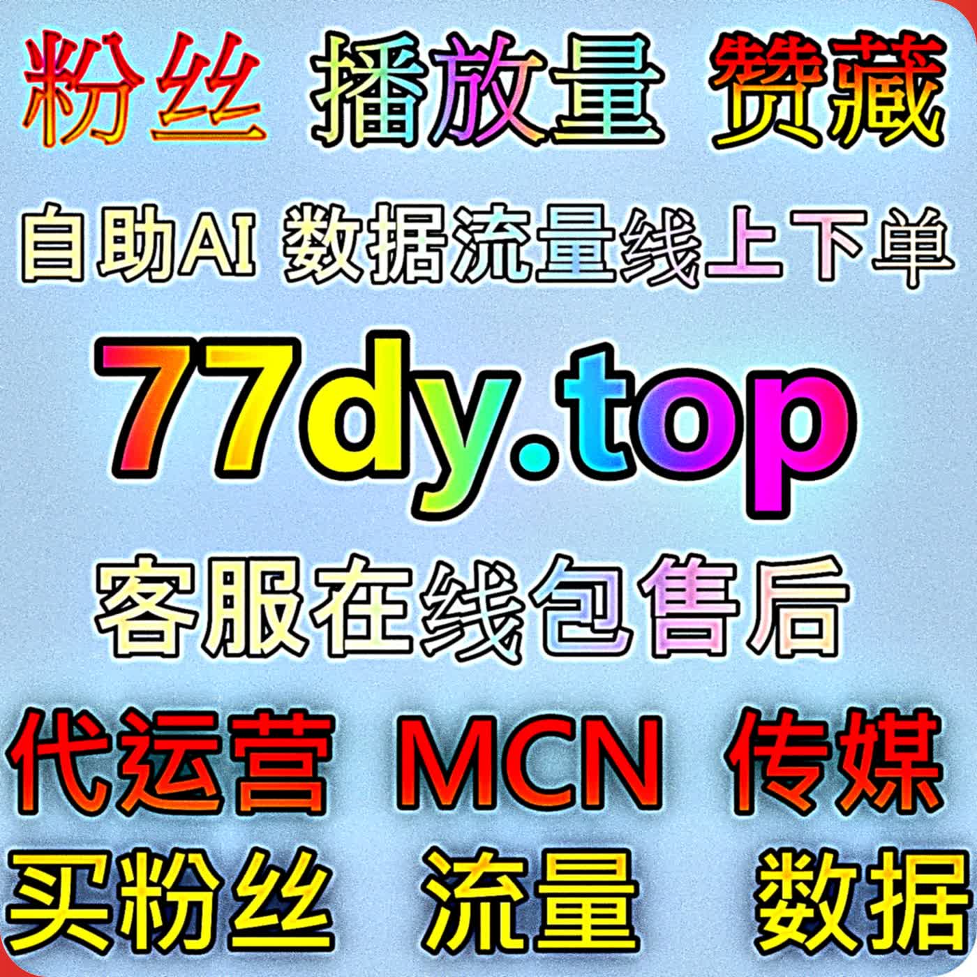 深耕百家粉长效运营自动化平台维护账号活跃度实现百家号长久稳定涨粉 episode artwork