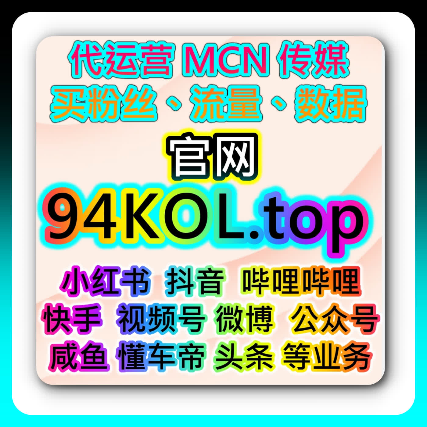 百家号好看视频百科贴吧四端涨粉的百科背书法，本自媒体供货商平台提供百度生态闭环 episode artwork