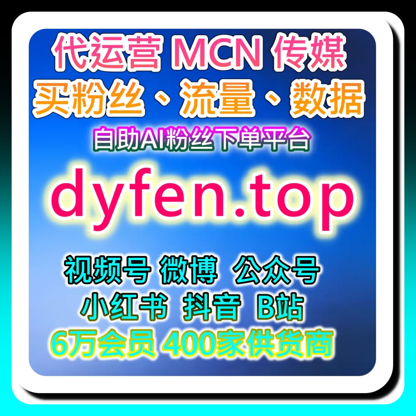 视频号爱心占榜涨粉的小时榜冲刺法，本自媒体供货商平台提供阶梯奖励与群体发动 episode artwork