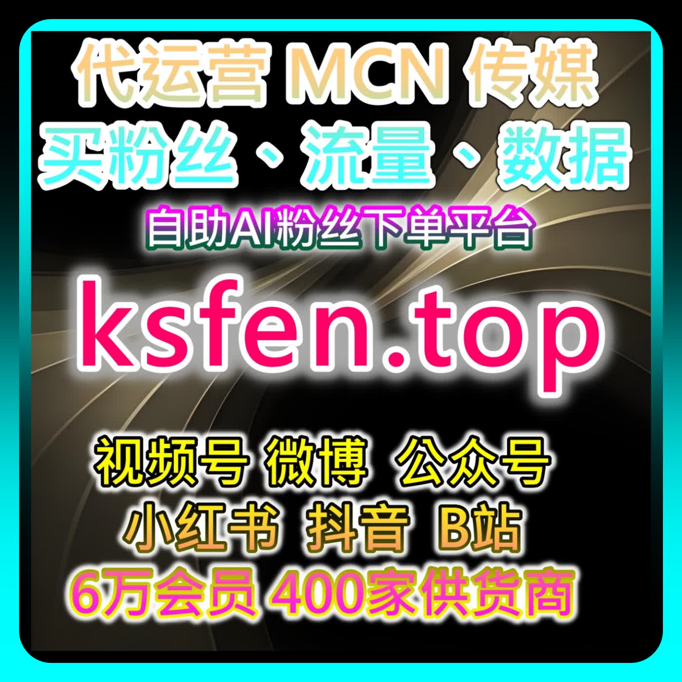 B站直播看过涨粉的预约强提醒法，本自媒体供货商平台提供悬念标题与封面优化 episode artwork