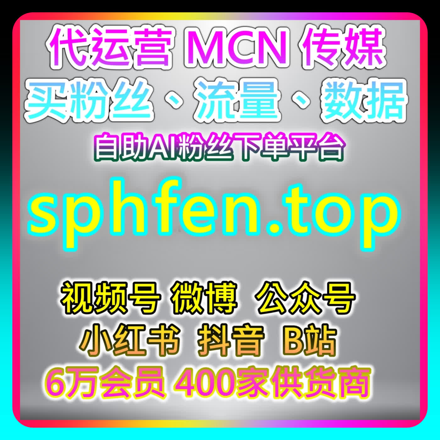 哔哩直播间点赞涨粉的游戏化循环法，本社交媒体官方平台提供节奏风暴与福袋 episode artwork