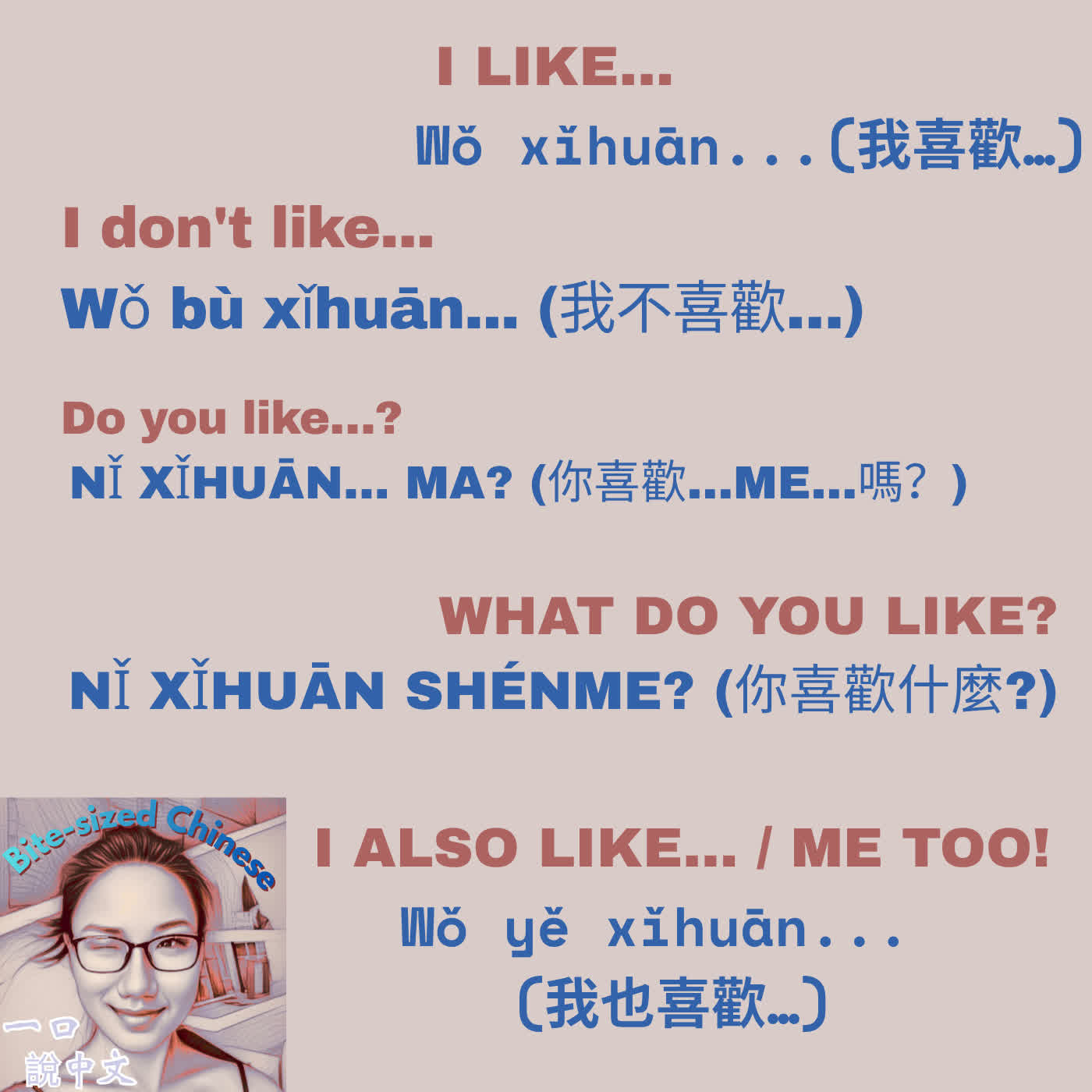Ep 7  What Do You Like?｜你喜歡什麼？