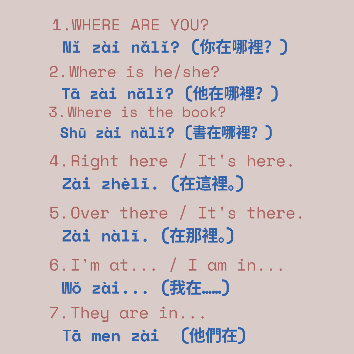 Ep 9  Where Is It?｜zài nǎlǐ （在哪裡）？