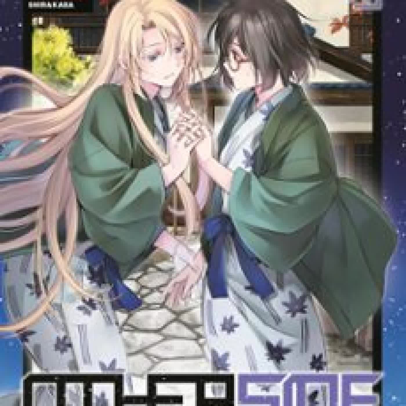 OTHERSIDE PICNIC 14 (MANGA) IORI MIYAZAWA, EITA MIZUNO episode artwork