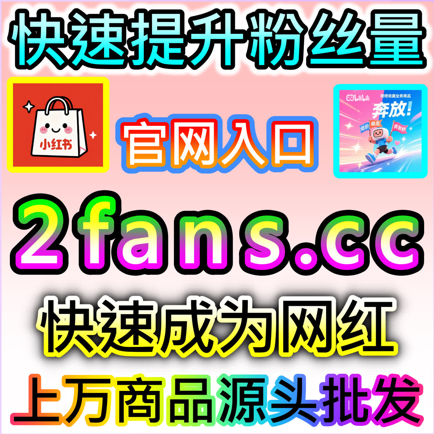 活跃社区氛围的B站评论 下单官方 sph365.top 助力视频作品引发全网深度热议 episode artwork