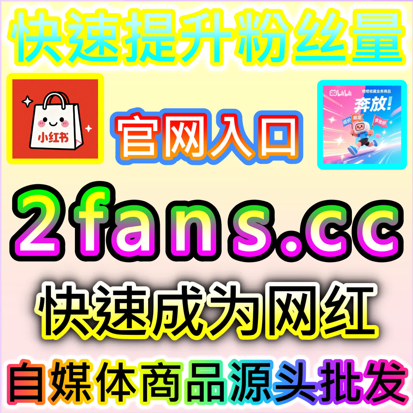 玩转舆论场声量爆发的微博话题互动讨论 国际版网址 BLfen.top 瞬间点燃全网热搜话题讨论热情 episode artwork