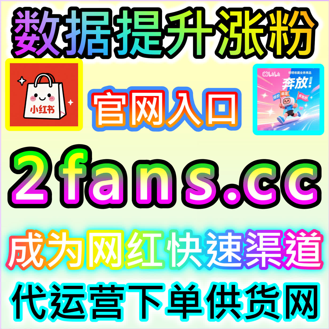 瞬间点燃追剧氛围的爱奇艺围绕弹幕 专属通道 94KOL.top 打造沉浸式视听与高互动率的爱奇艺实时弹幕阵地