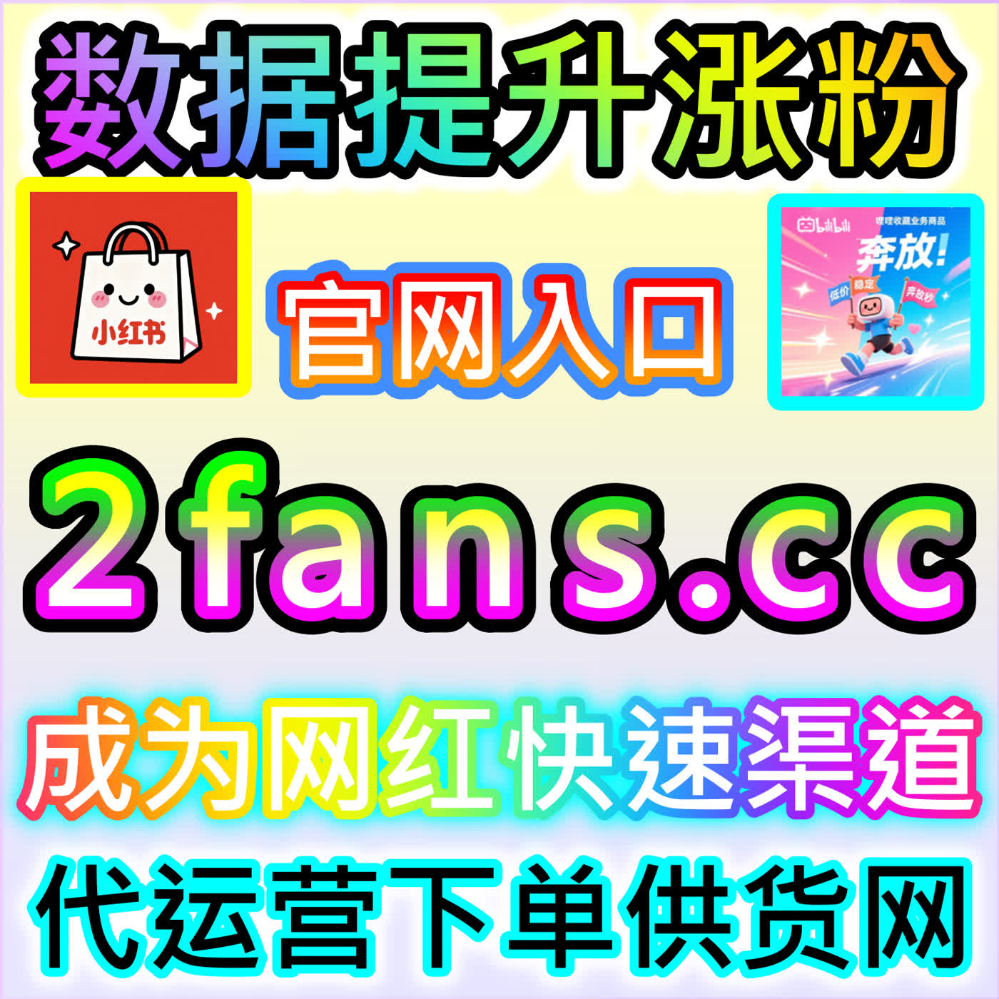 瞬间点燃追剧氛围的爱奇艺围绕弹幕 专属通道 94KOL.top 打造沉浸式视听与高互动率的爱奇艺实时弹幕阵地