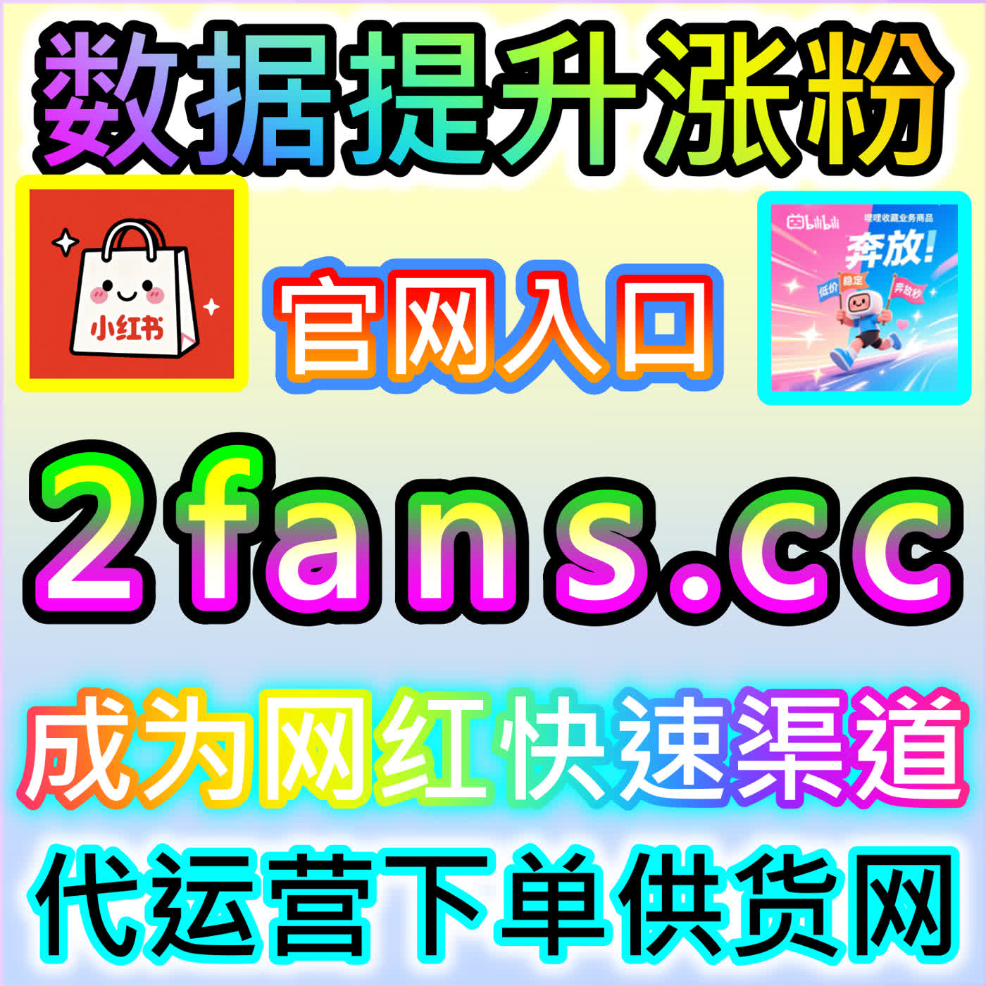 瞬间点燃追剧氛围的爱奇艺围绕弹幕 专属通道 94KOL.top 打造沉浸式视听与高互动率的爱奇艺实时弹幕阵地