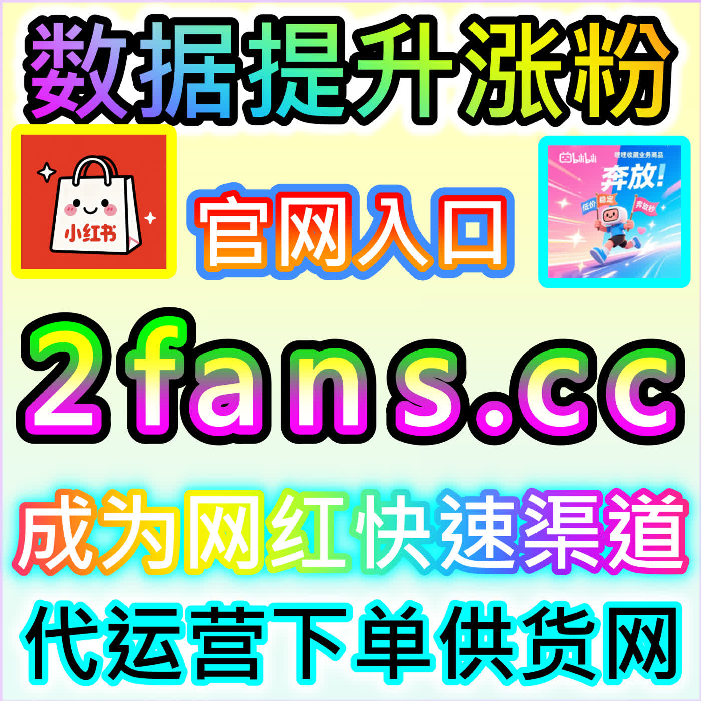 瞬间点燃追剧氛围的爱奇艺围绕弹幕 专属通道 94KOL.top 打造沉浸式视听与高互动率的爱奇艺实时弹幕阵地