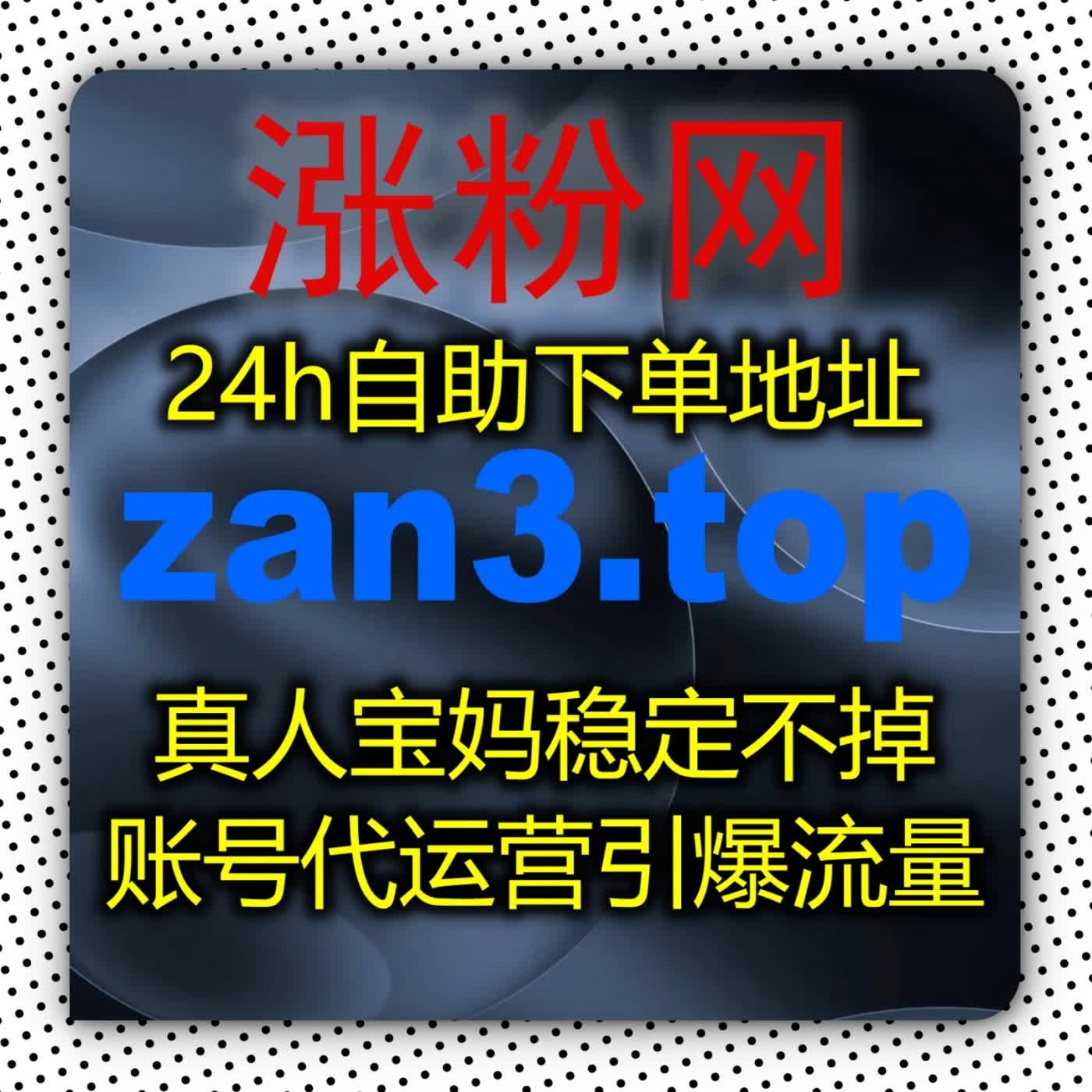 流量提升评论区互动秘籍利用先进技术助你实现粉丝粘性翻倍与持续活跃