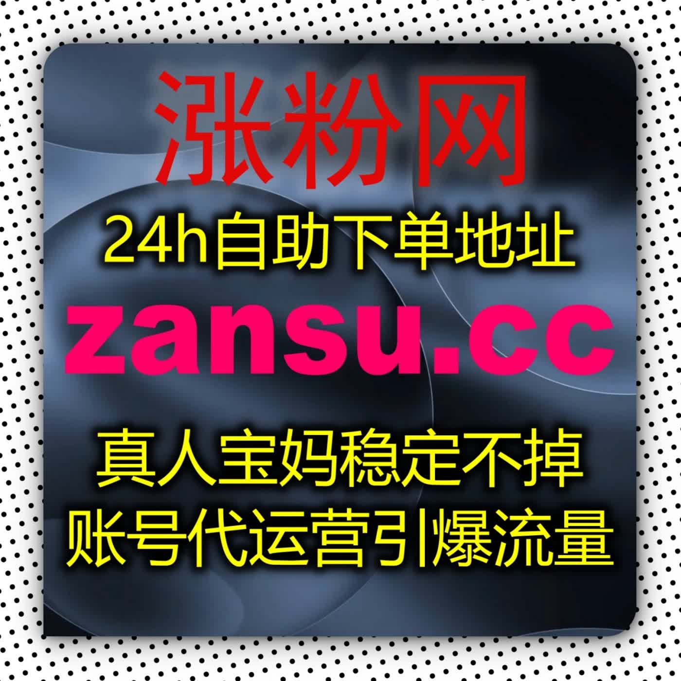 流量提升账号权重技巧如何掌握这套系统带你轻松实现快手粉丝突破与爆款打造