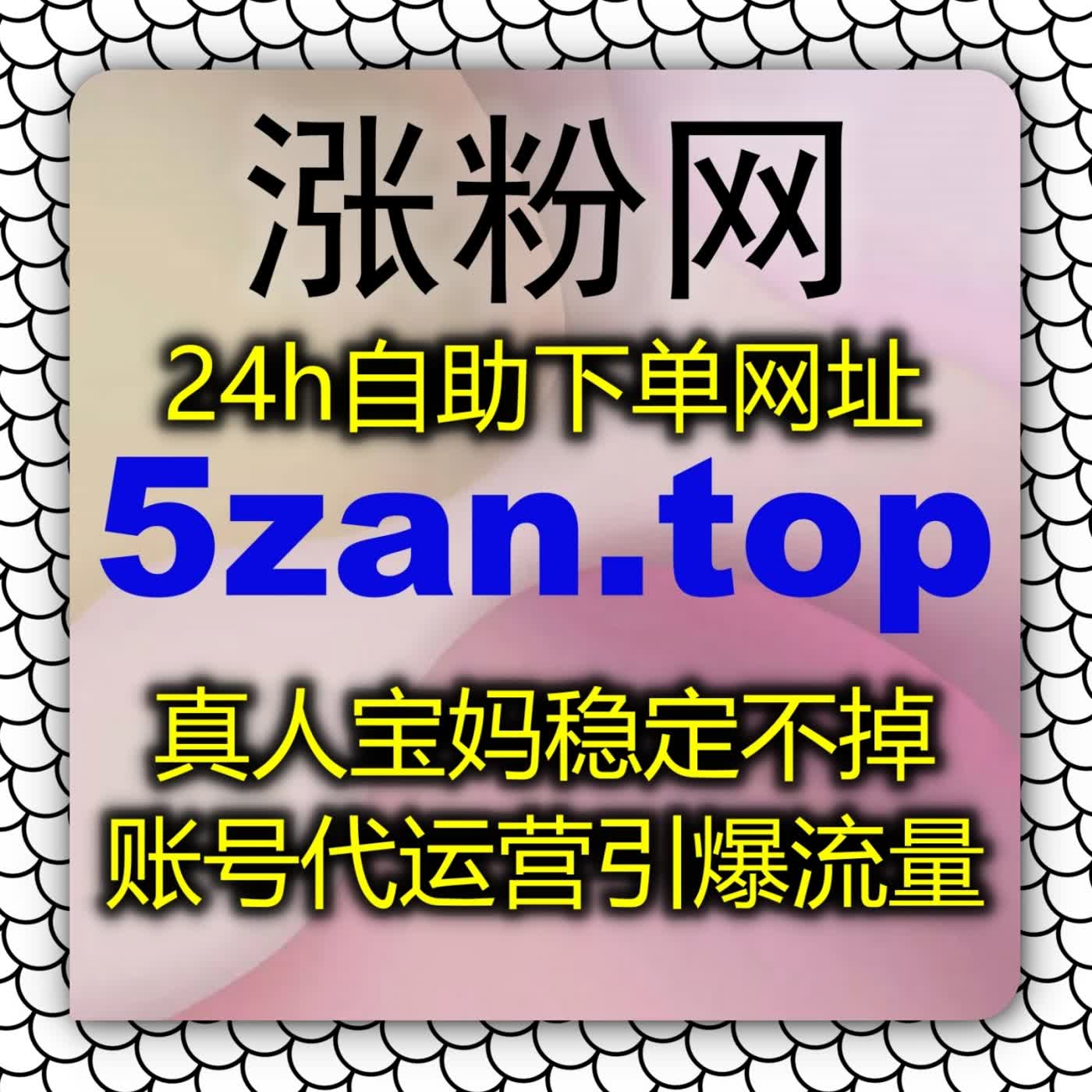 流量提升玩转小红书笔记评论，助你的美妆与生活分享瞬间引发粉丝的狂热追捧！ episode artwork