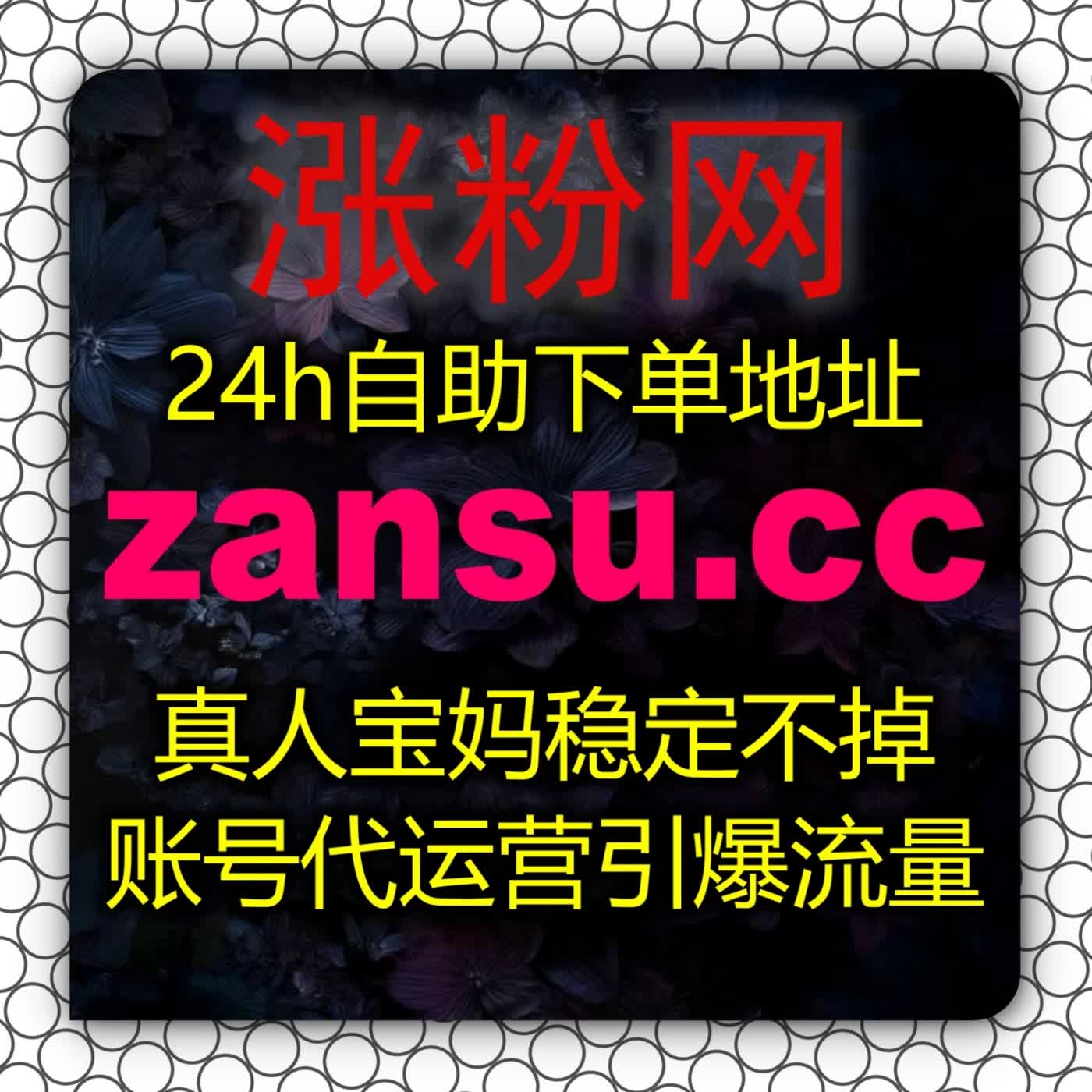 流量提升专栏互动技巧如何掌握这套系统带你实现数据突破与人气打造 episode artwork
