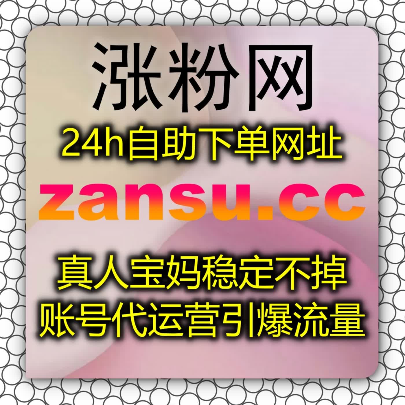 简直不敢相信！运用自动化平台玩转快手粉丝，让你的短视频创业之路不再艰难！ episode artwork