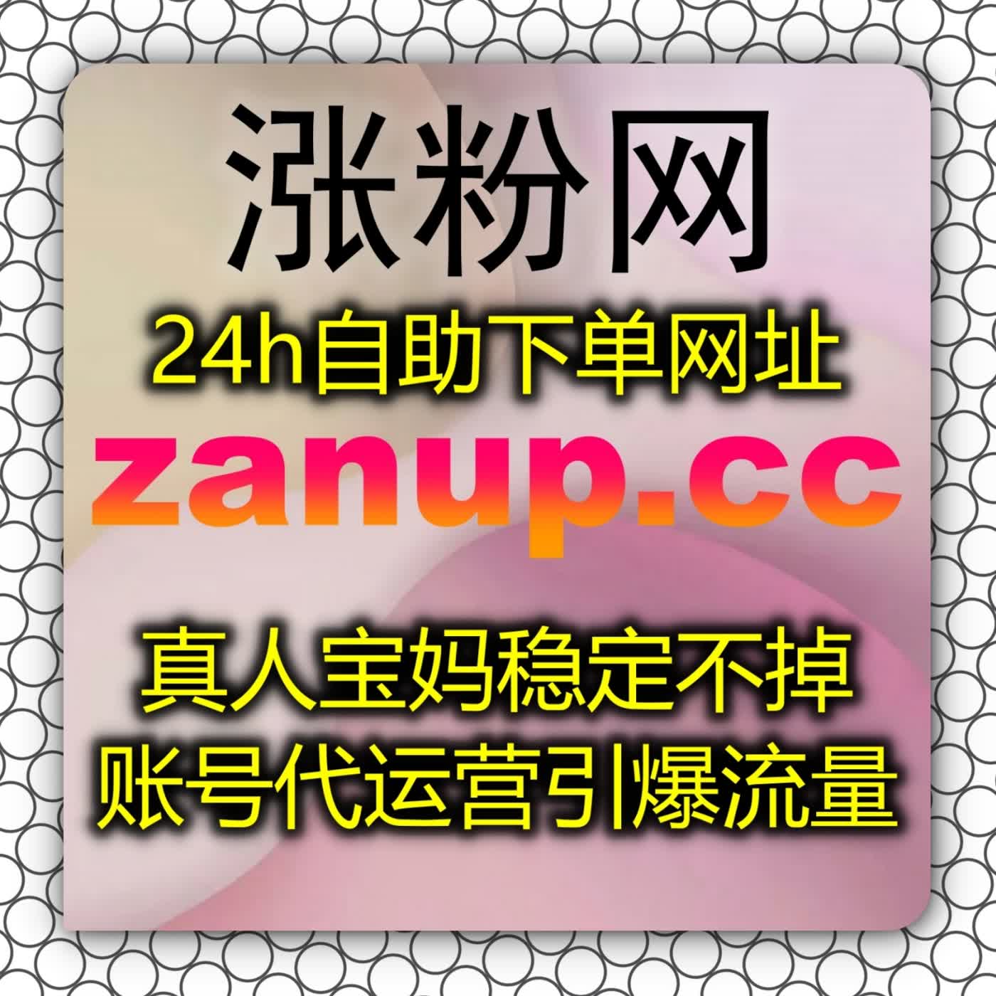 这操作太赞了！利用流量提升全面引爆快手播放，让你的每一个创意都绽放耀眼光芒！ episode artwork