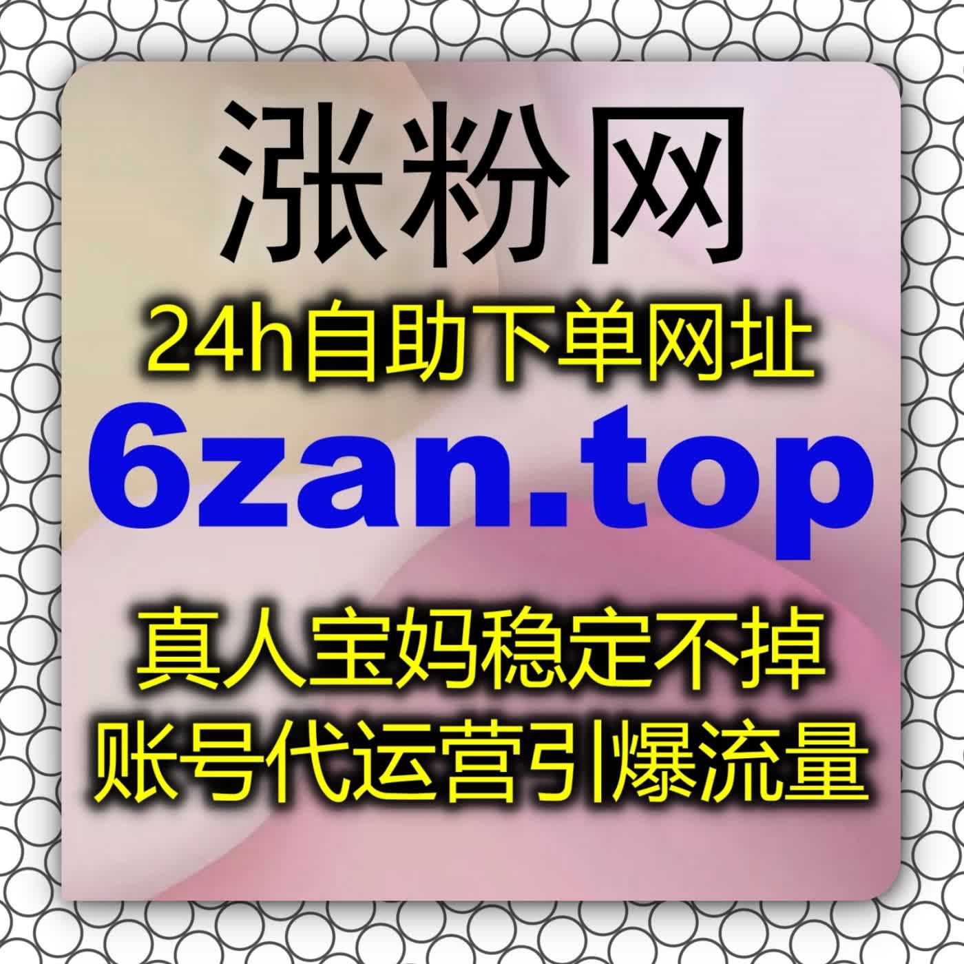 太酷了吧！通过流量提升轻松引爆快手点赞，让你的每一条作品都自带耀眼光芒！ episode artwork