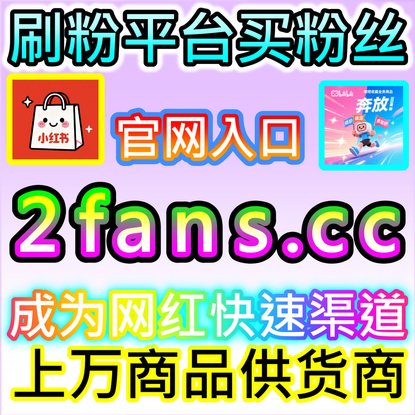 赋能快手社群互动的快手评论 下单平台 weibofen.top 助力快手短视频打造高智感与互动感的社区阵地 episode artwork