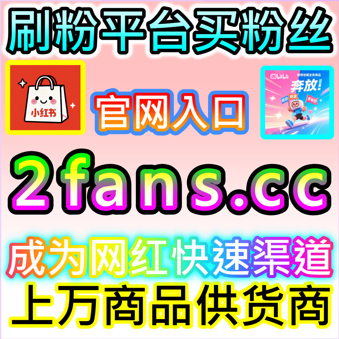 点亮快手直播高光的快手直播间业务 国际通道 fensi3.top 打造最具趣味性与互动率的快手直播阵地 episode artwork