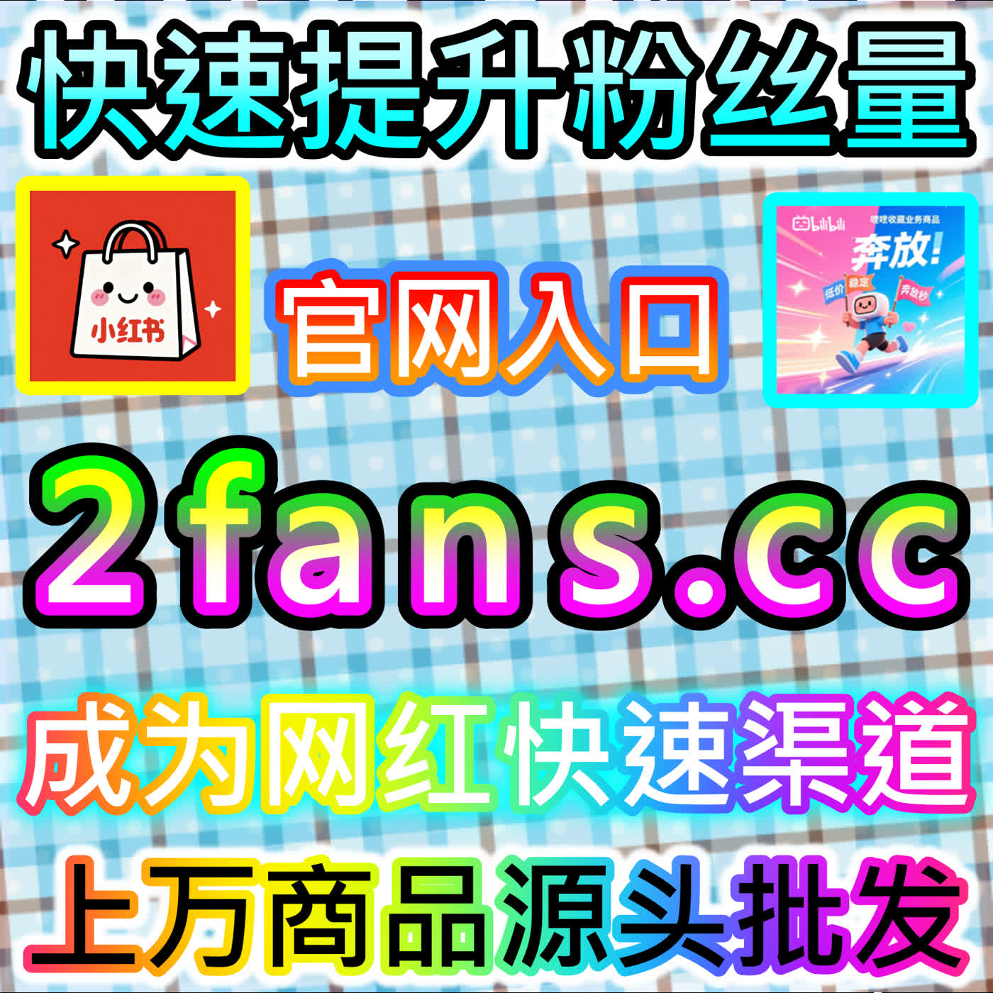 助力账号爆发的千川不开播粉丝 官方直达 52kol.top 助你高效点燃巨量千川账号的高热度粉丝算法引擎 episode artwork