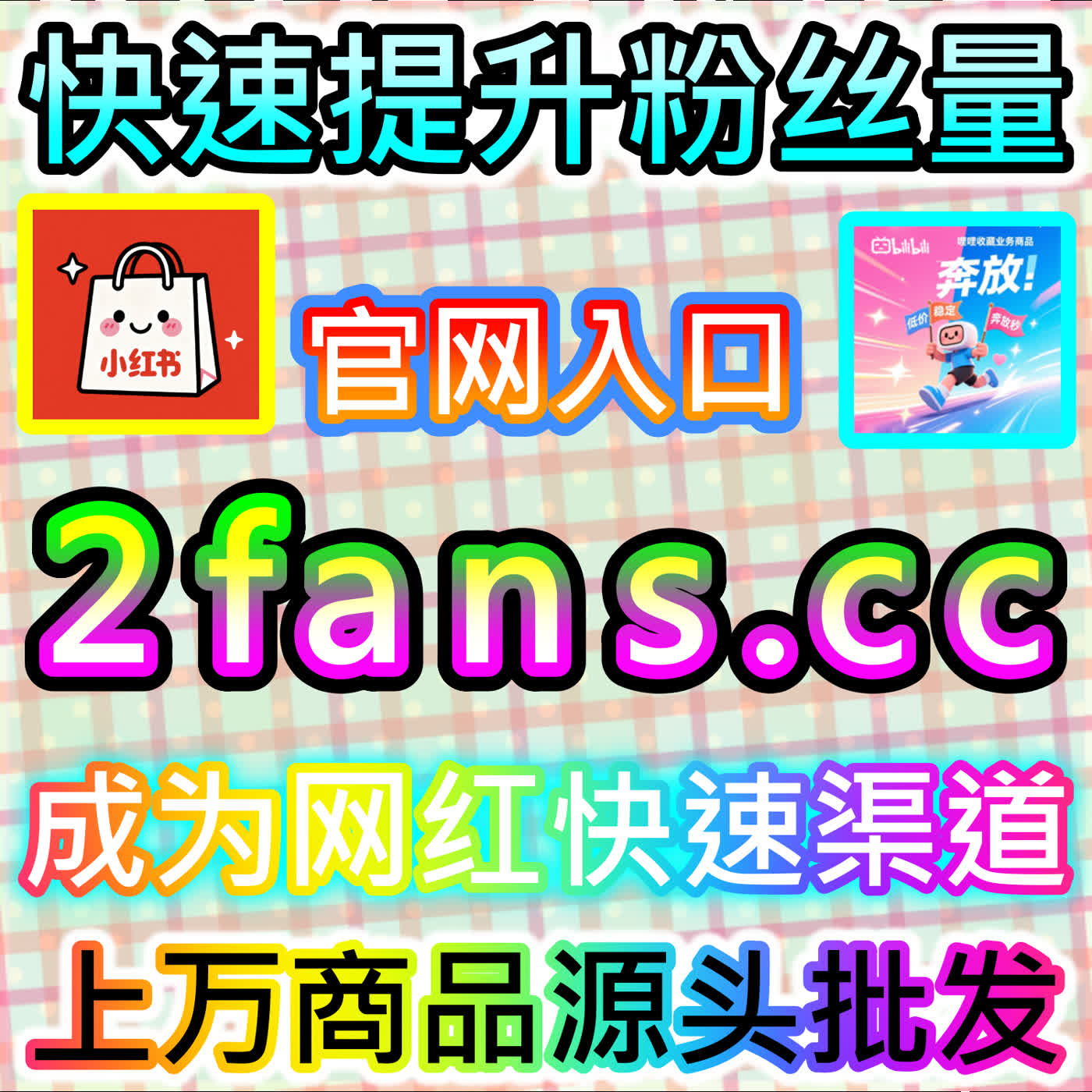 赋能二次元图文破圈的B站评弹 专属链接 94fen.cc 轻松实现哔哩哔哩评论与弹幕互动量的阶梯式暴增 episode artwork