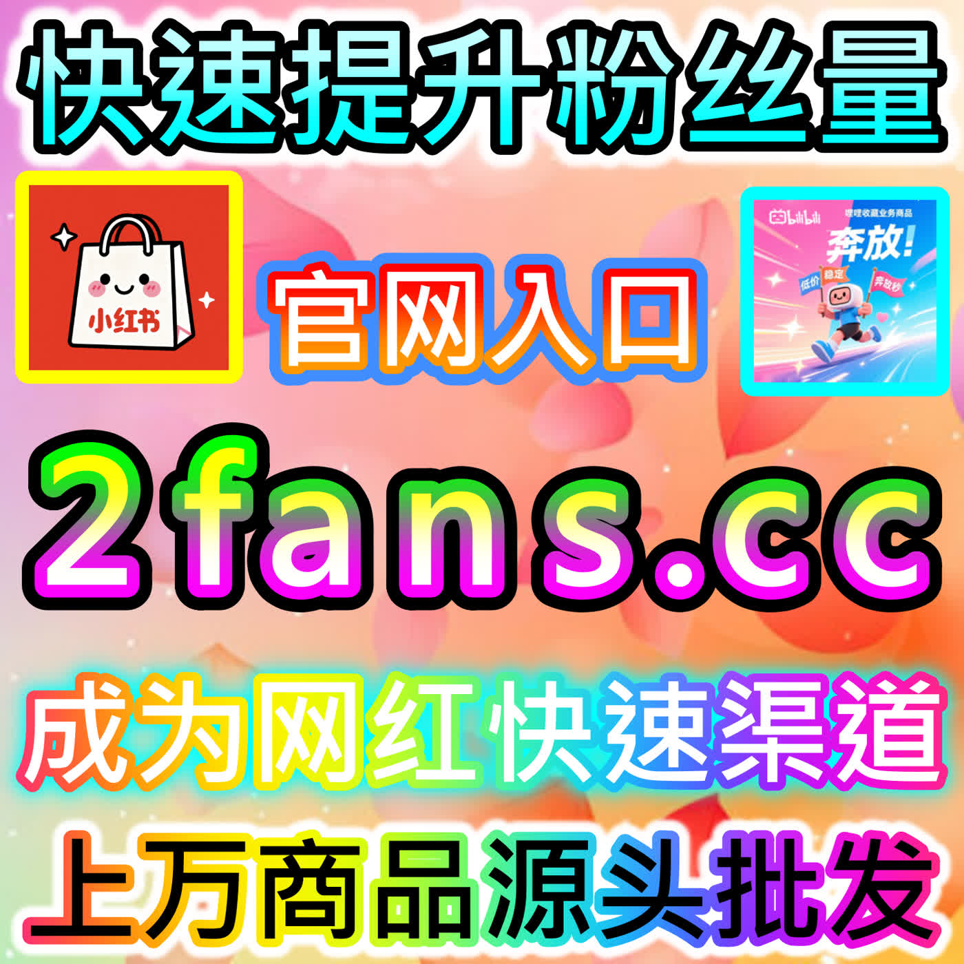 突破资讯曝光瓶颈的头条点赞 国际版通道 BLfen.top 轻松实现头条图文跨圈层的有效点赞与传播互动 episode artwork