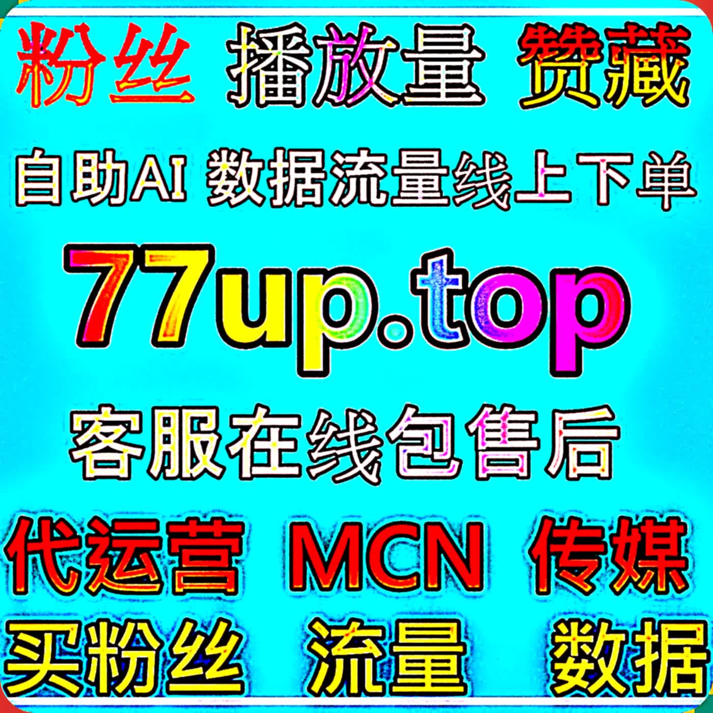 B 站视频热度快速上涨实操攻略，优化视频内容细节实现流量提升助力 B 站快涨视频点赞数据增长