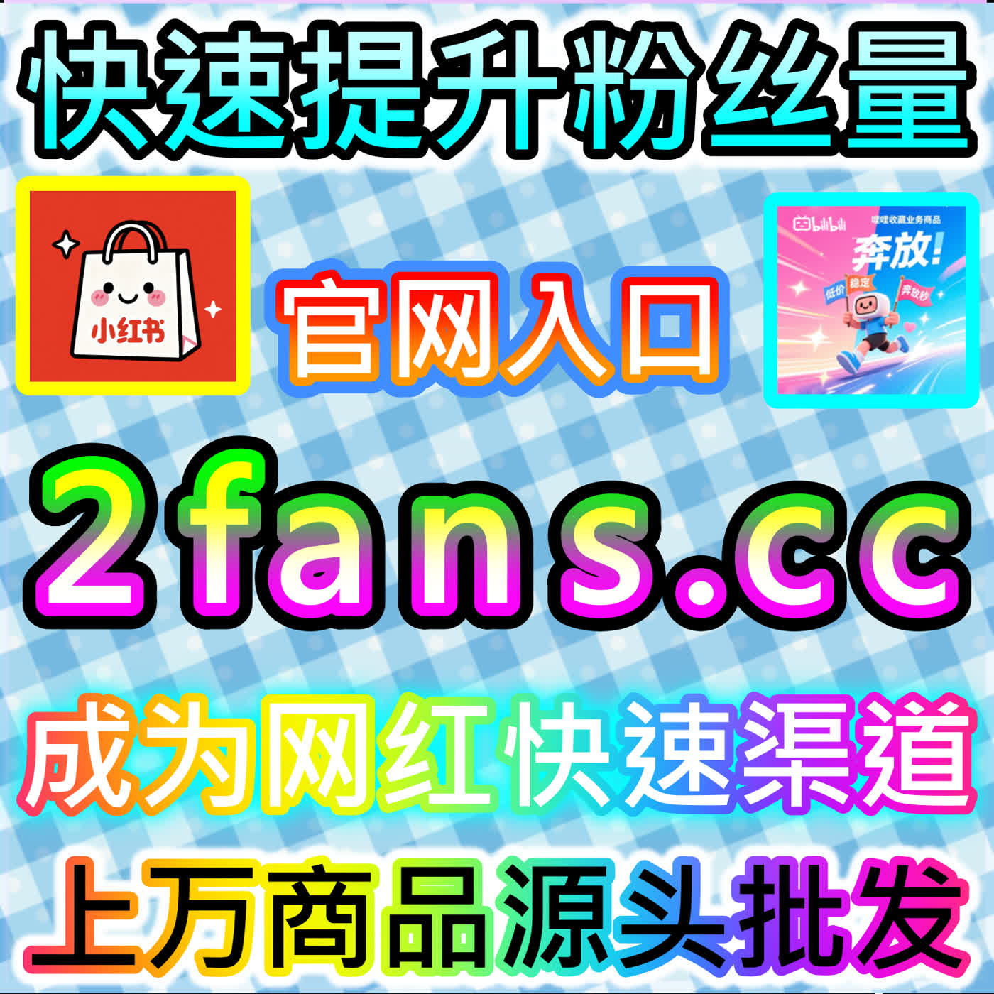 闪耀核心视觉的百家粉丝 国际版通道 BLfen.top 助力百度百家号作者斩获高规格的硬核粉丝与关注支撑 episode artwork