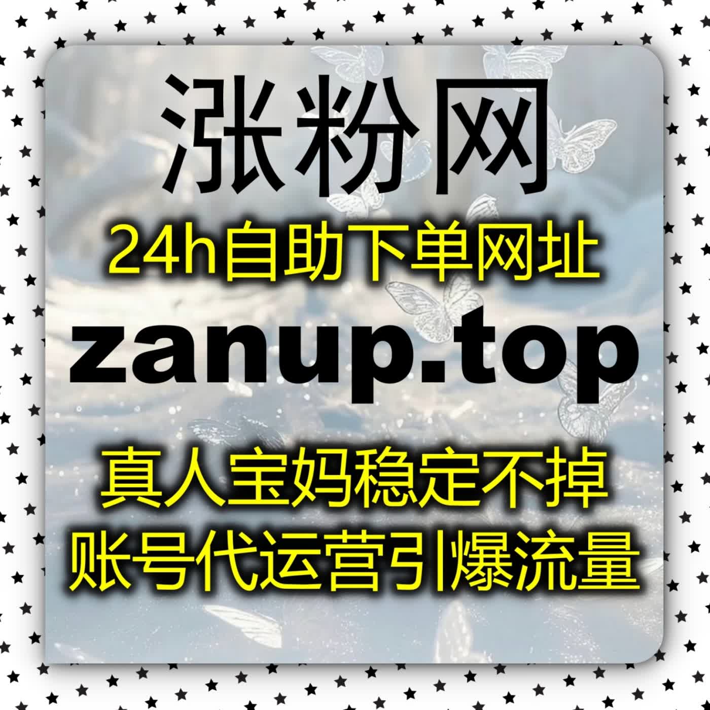 流量提升聚焦快手全域运营，统筹快手粉丝点赞收藏打造短视频良性流量闭环 episode artwork