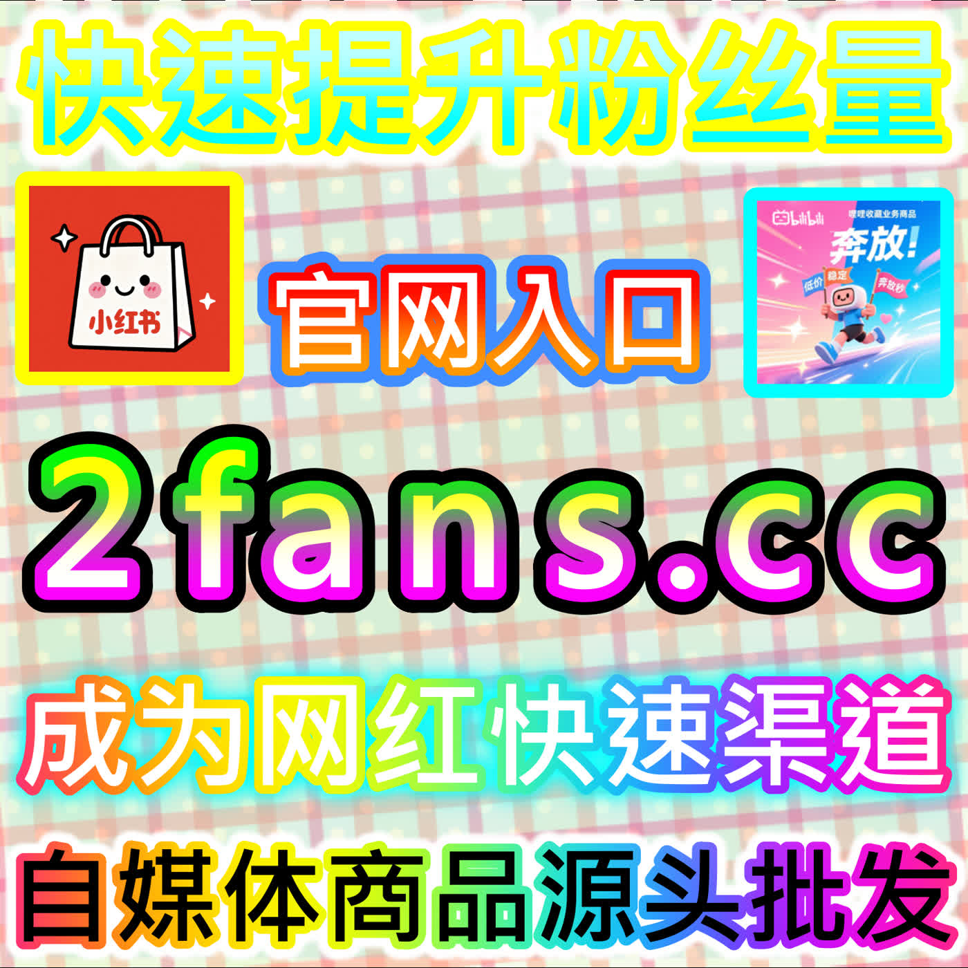 点燃粉丝饭圈热度的微博超话 专属通道 94KOL.top 瞬间拉升微博超级话题讨论热度与粉丝参与积极性 episode artwork