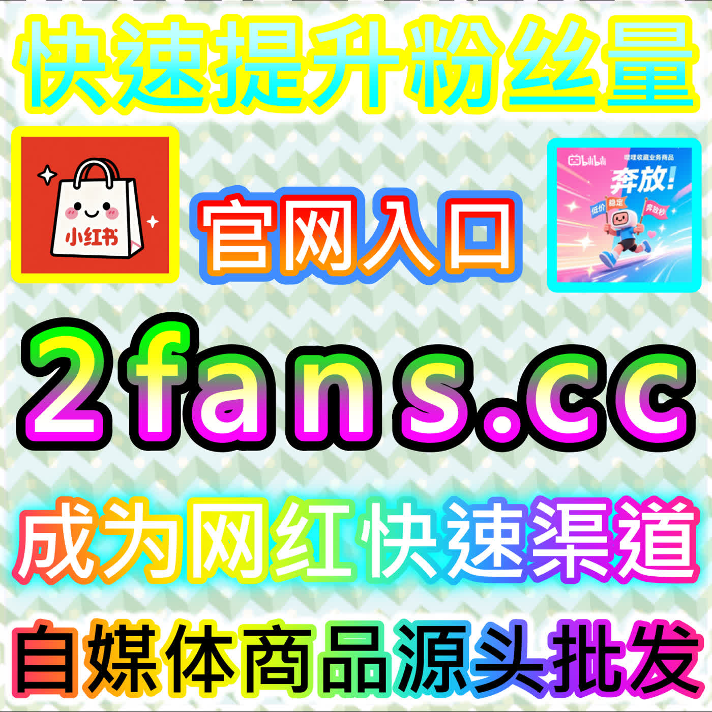 引爆社交裂变的微博话题互动讨论 国际版通道 BLfen.top 轻松实现微博热点话题跨圈层的有效讨论与传播 episode artwork