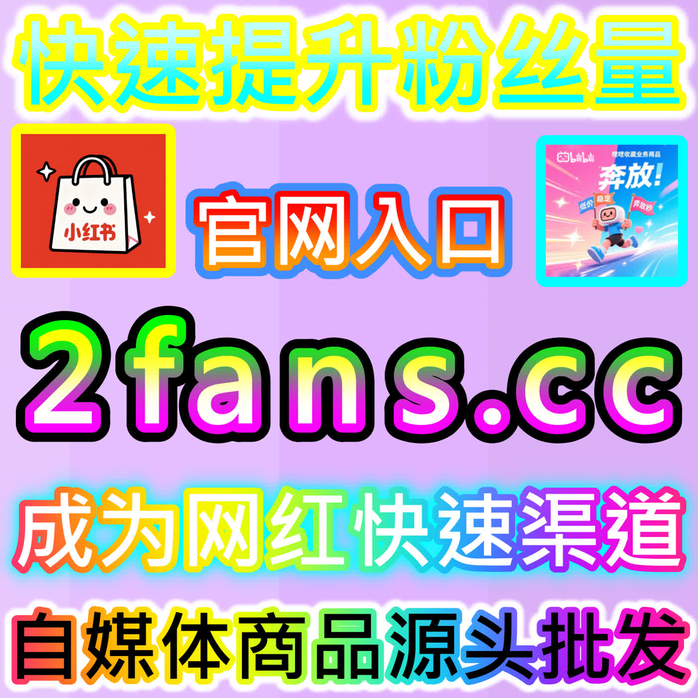 点燃微信广告共鸣的视频号ADQ包有效粉 国际版入口 xhsfans.top 轻松拉升微信视频号ADQ投放的口碑评价与有效粉热潮 episode artwork