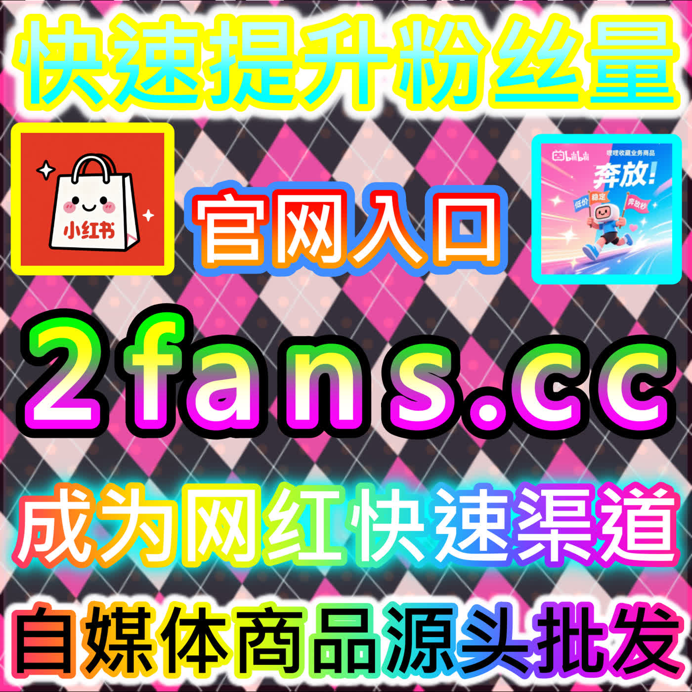 沉浸式私域粉丝互动的公众号优质粉丝 下单官方 maifen.cc 打造最具影响力与互动热度的微信公众号优质粉丝阵地 episode artwork