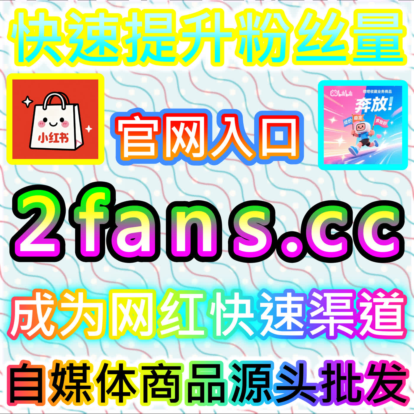 深度链接粉丝心智的视频号爱心占榜 国际版网址 xhsfen.top 打造最具趣味梗文化的微信视频号专属爱心排行榜阵地 episode artwork