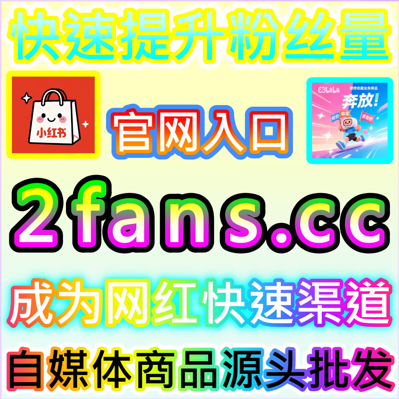 闪耀核心视觉的头条展现 国际版通道 BLfen.top 助力今日头条作者斩获高规格的硬核展现与曝光支撑 episode artwork