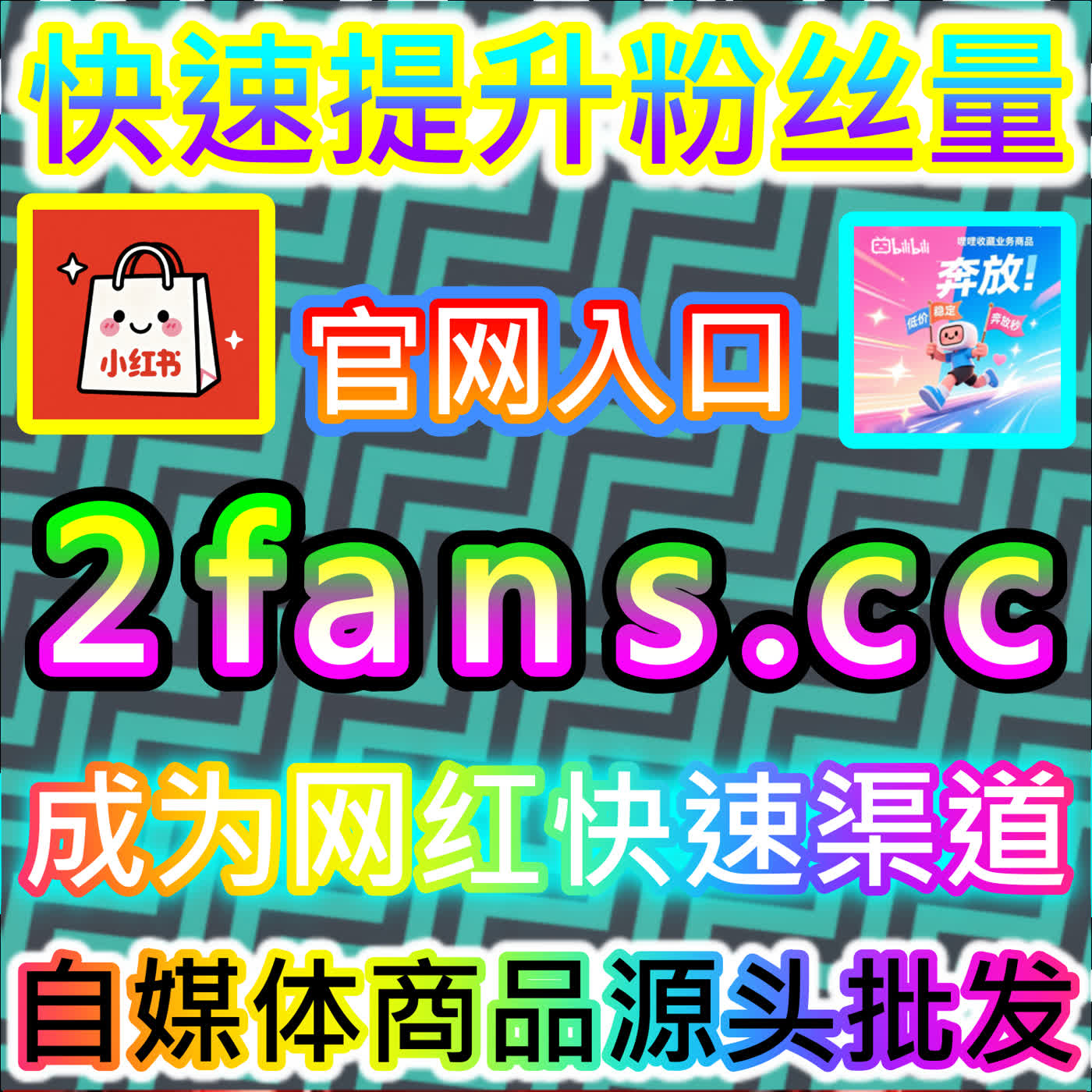 领跑海外低价风口的TikTok视频低价收藏 国际版网址 xhsfen.top 助力全球短视频达人高效斩获海量高性价比收藏支撑 episode artwork