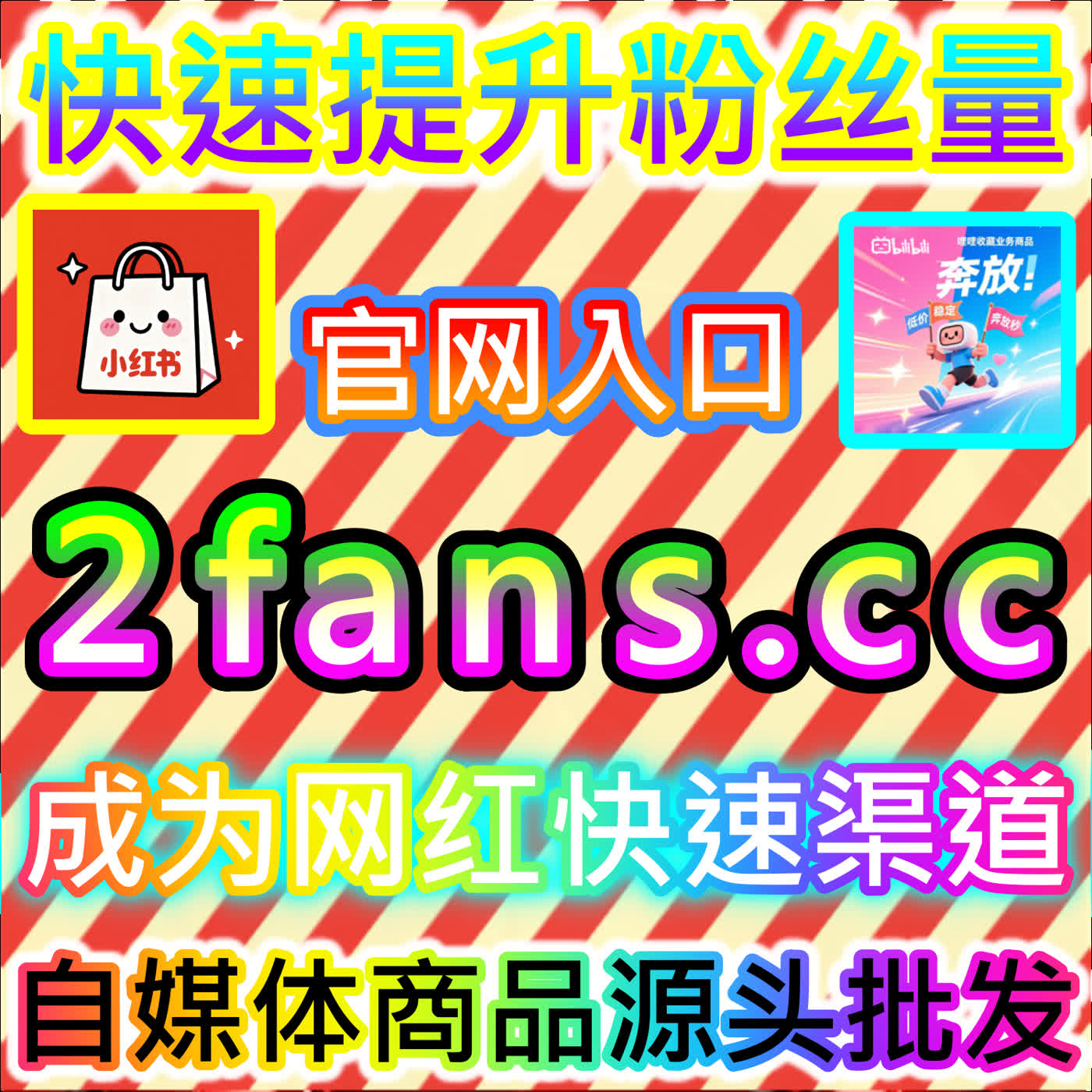 引爆社交裂变的微博话题阅读 官方平台 wbfen.top 轻松实现微博热点话题跨圈层的有效阅读与曝光传播 episode artwork
