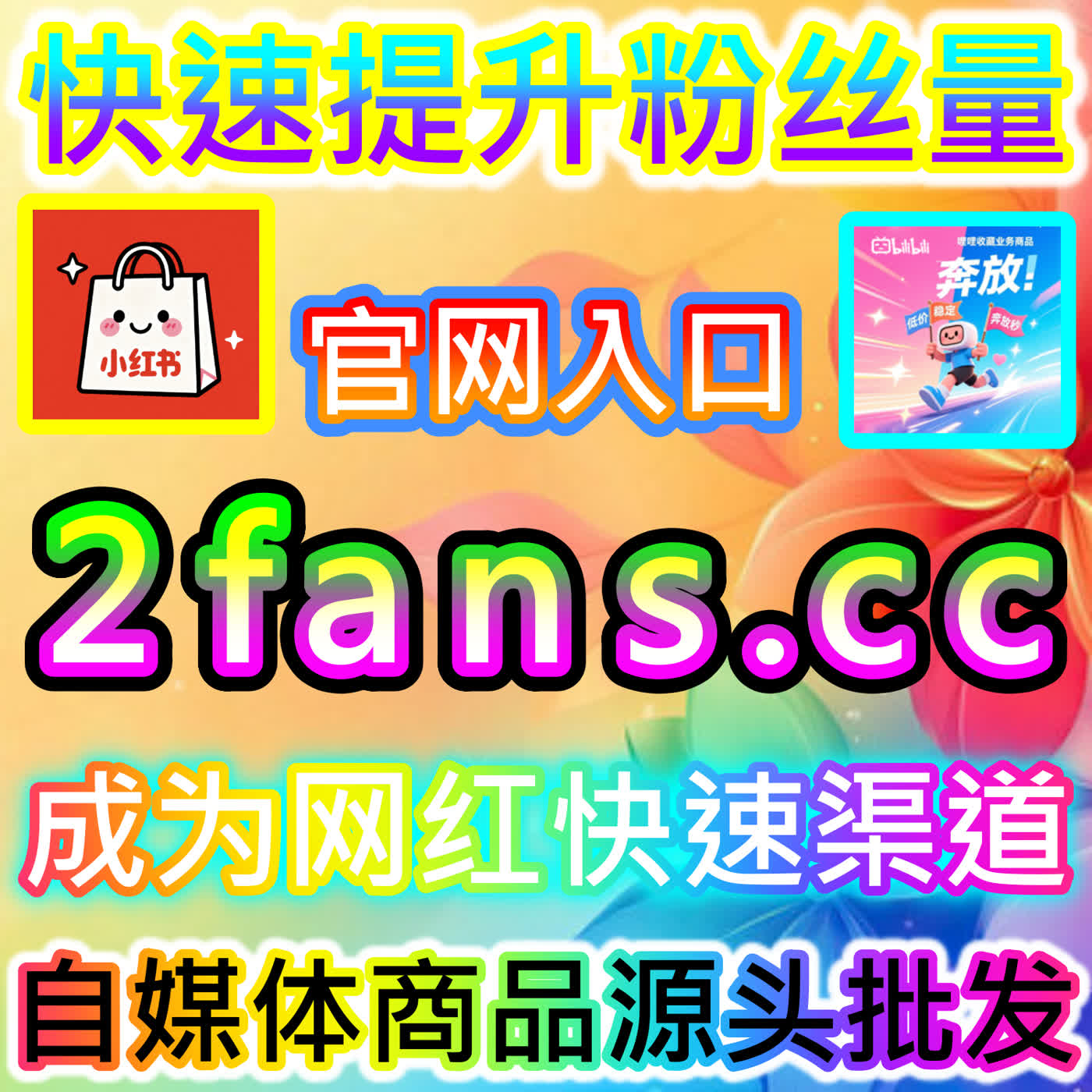 开启社交直发新风口的微博直发 下单官方 maifen.cc 轻松引爆微博原创图文与视频的高效直发曝光热度 episode artwork