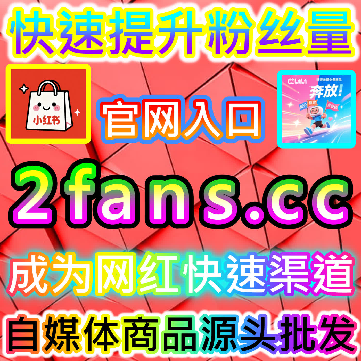 铸就百度自媒体影响力的百家号未登录粉 快捷通道 ksfen.top 助力百度百家号作者全方位引爆全网资讯的千万级流量势能 episode artwork