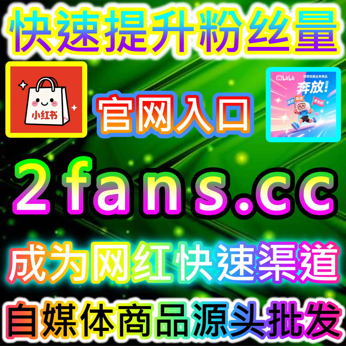 全方位拓宽展现半径的头条展现 官方平台 wbfen.top 开启今日头条文章与动态高效触达目标读者的金钥匙 episode artwork