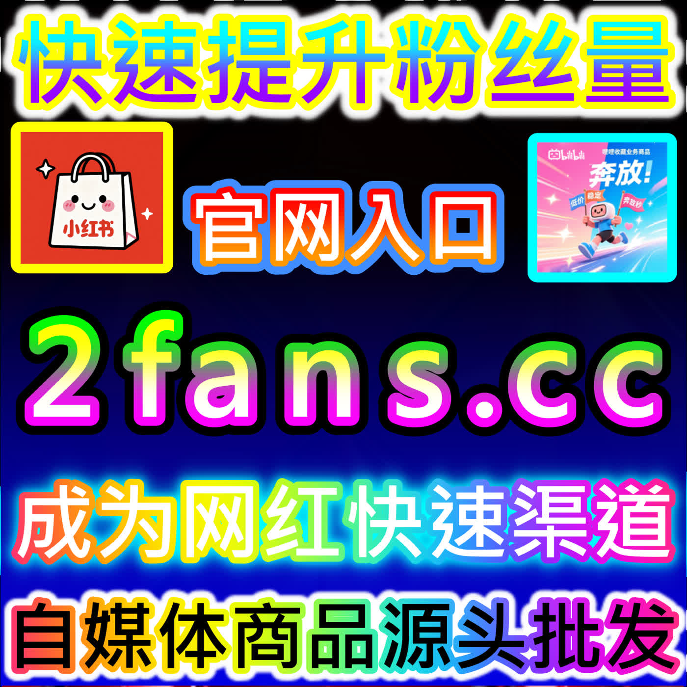 追寻二次元高光的哔哩直播间点赞 注册直达 fensi2.top 助力哔哩哔哩直播间与UP主轻松斩获海量高光点赞支撑 episode artwork