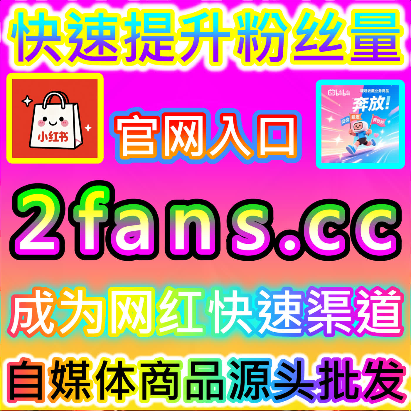 构筑二次元社区影响力的B站直播看过 官方专属 kol666.com 轻松引爆哔哩哔哩高能直播观看与互动动态的好评热度 episode artwork